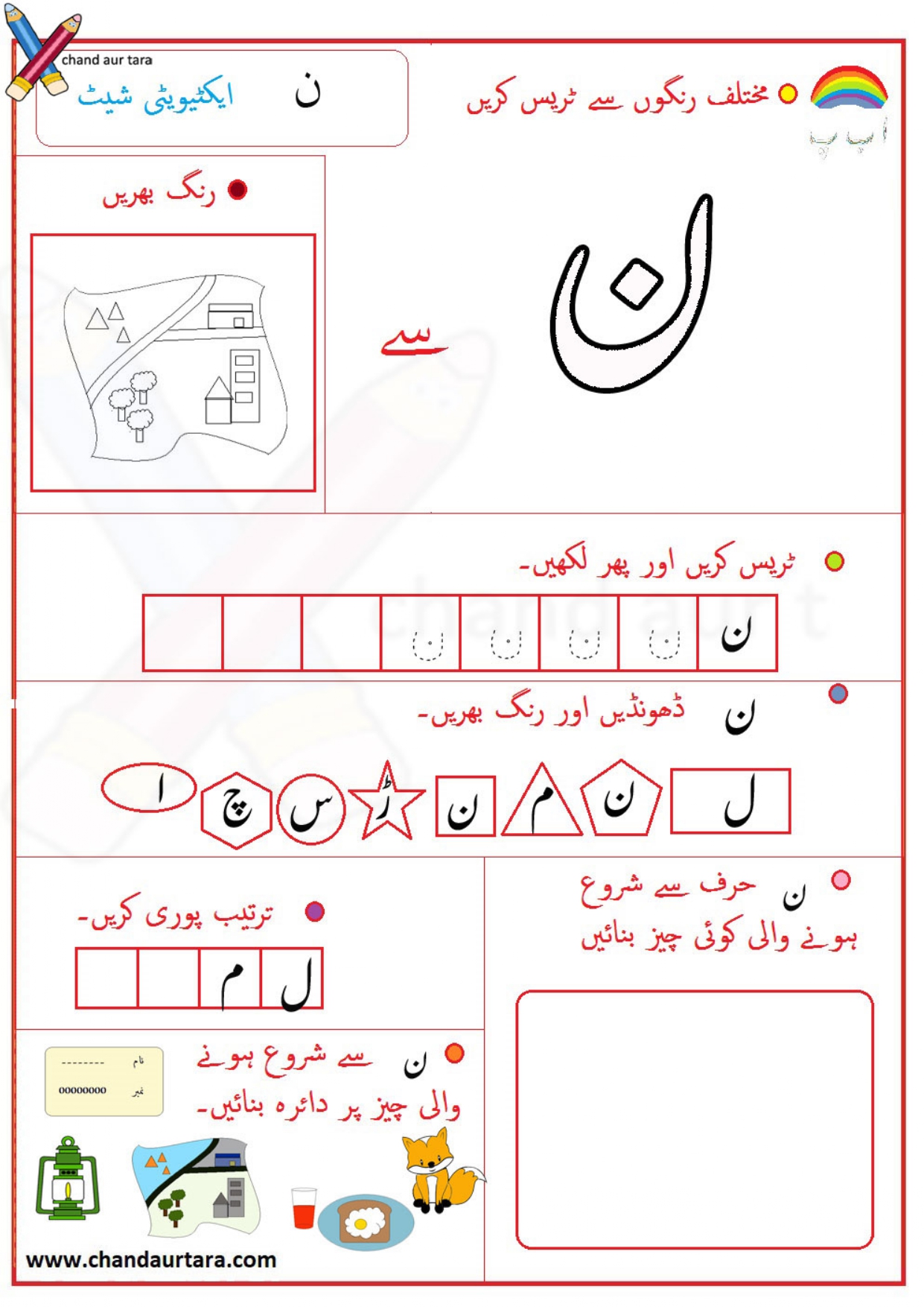 Activity Sheets